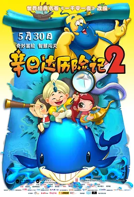 交换日的